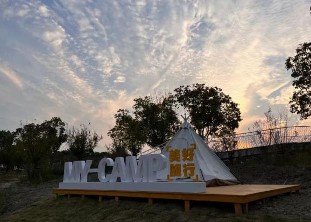 民宿+露营，享受双重出游新模式|上海市消保委旅游专业办